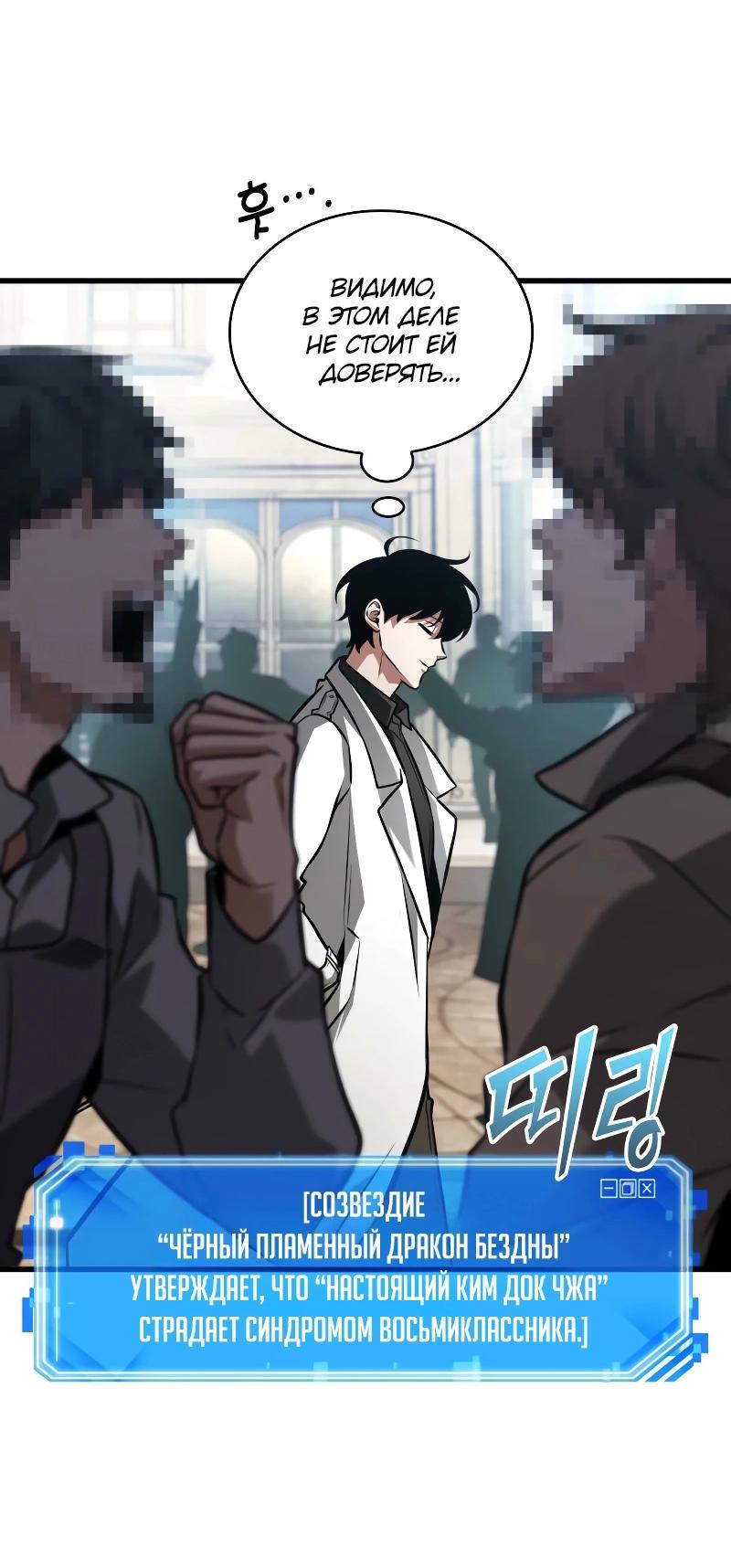 Read Всеведущий читатель The Omniscient Reader Ru Manga Online