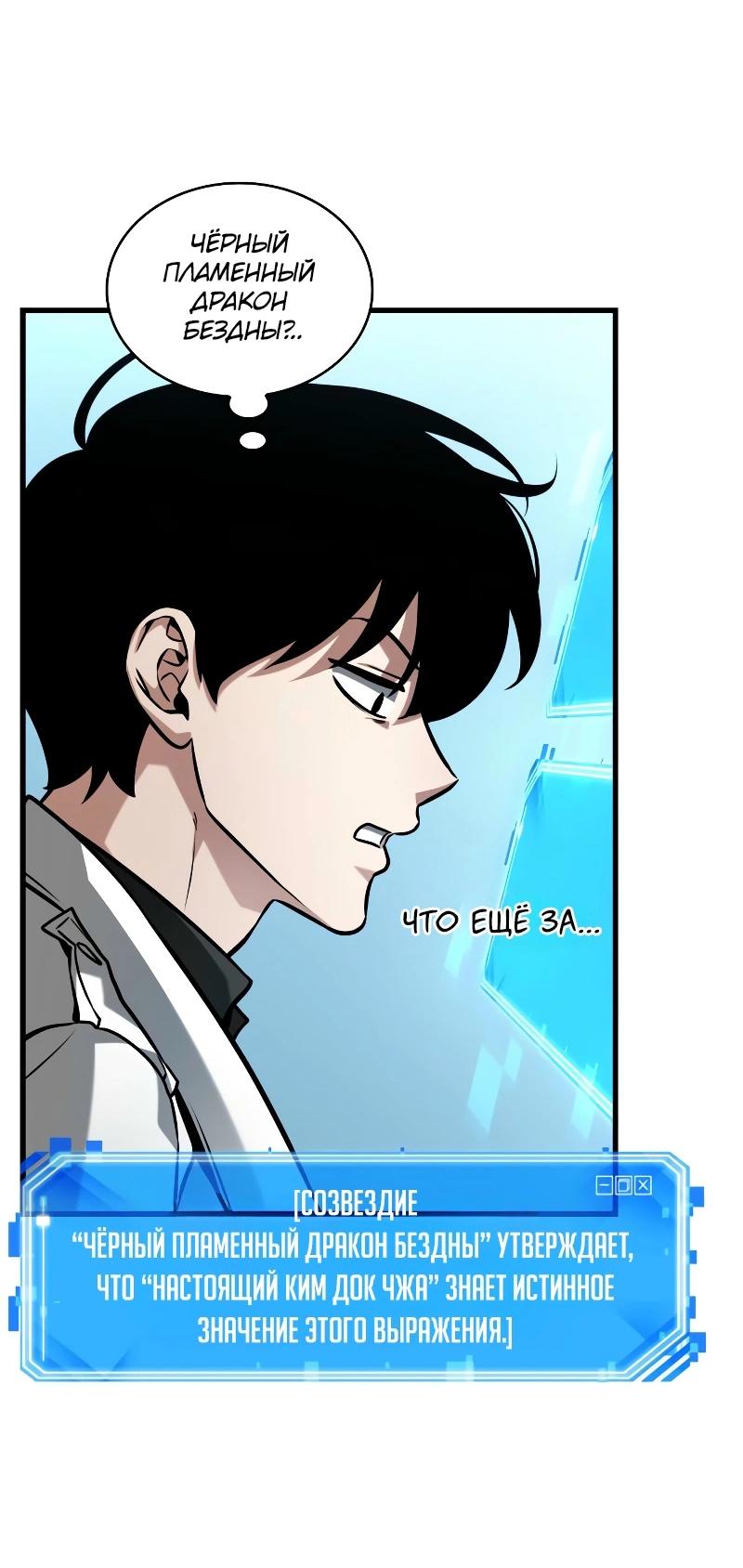 Read Всеведущий читатель The Omniscient Reader Ru Manga Online
