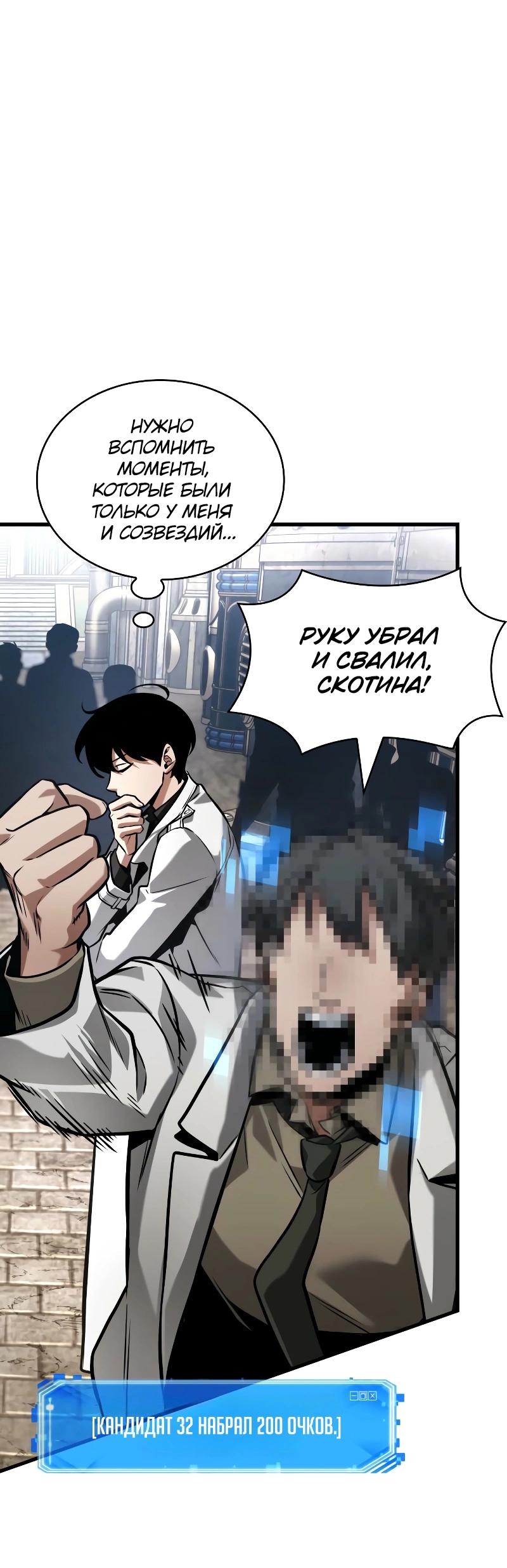 Read Всеведущий читатель The Omniscient Reader Ru Manga Online