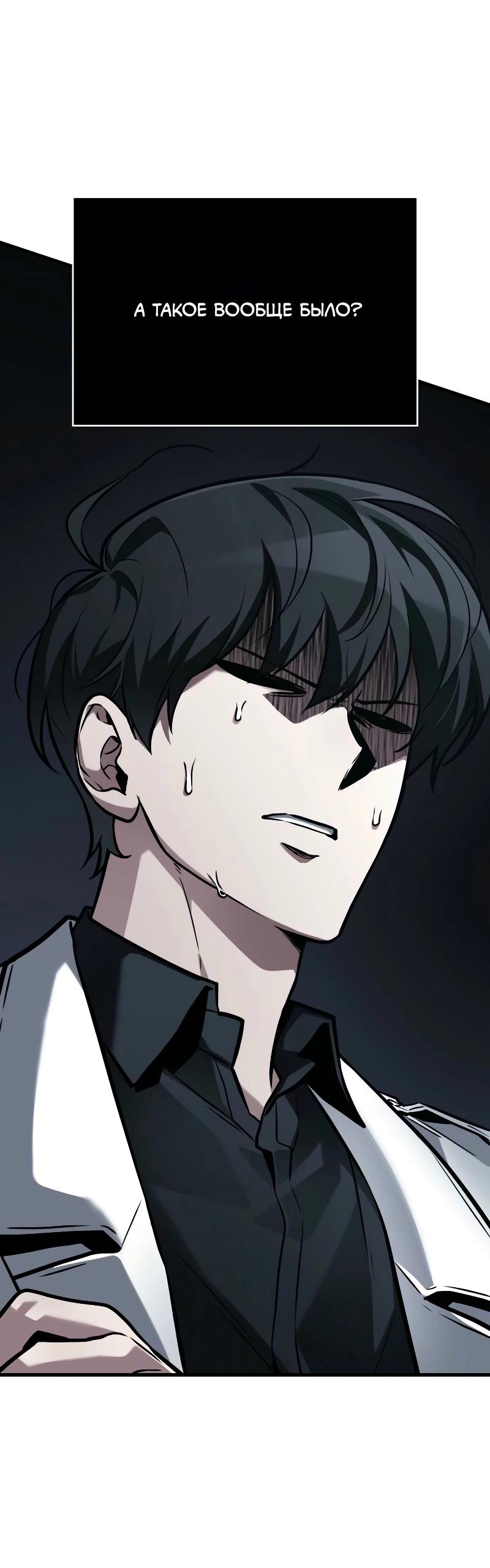 Read Всеведущий читатель The Omniscient Reader Ru Manga Online