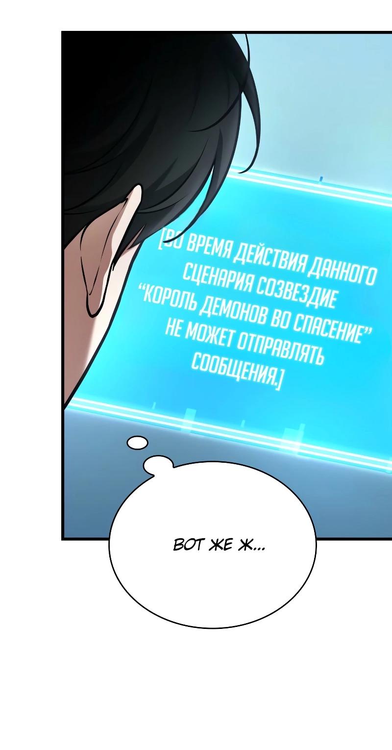 Read Всеведущий читатель The Omniscient Reader Ru Manga Online