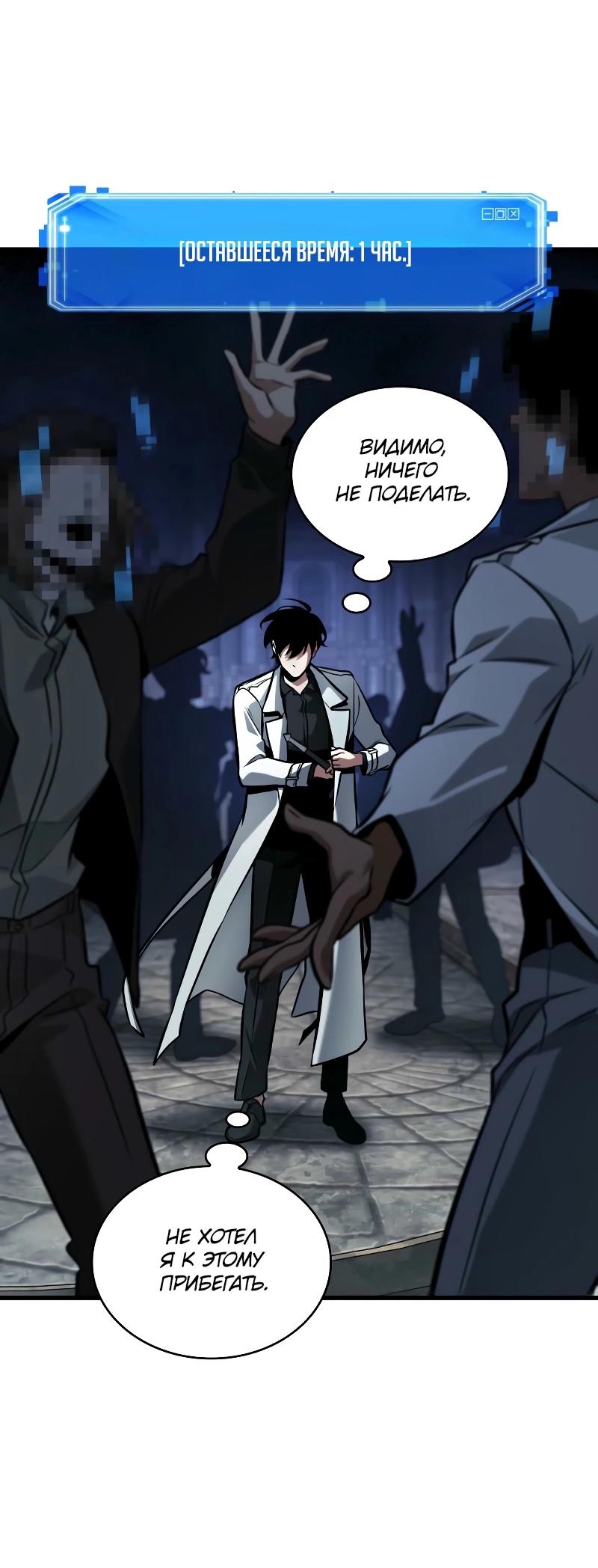 Read Всеведущий читатель The Omniscient Reader Ru Manga Online