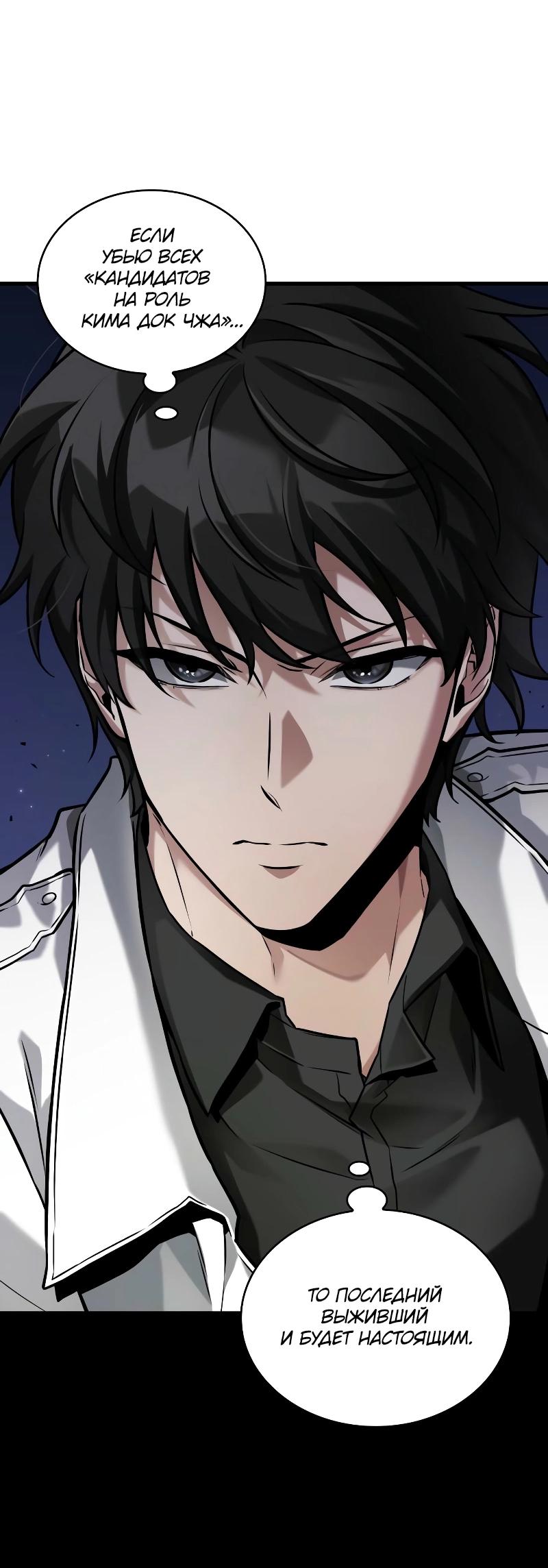 Read Всеведущий читатель The Omniscient Reader Ru Manga Online