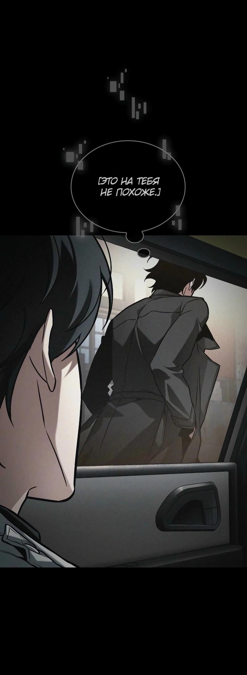 Read Всеведущий читатель The Omniscient Reader Ru Manga Online