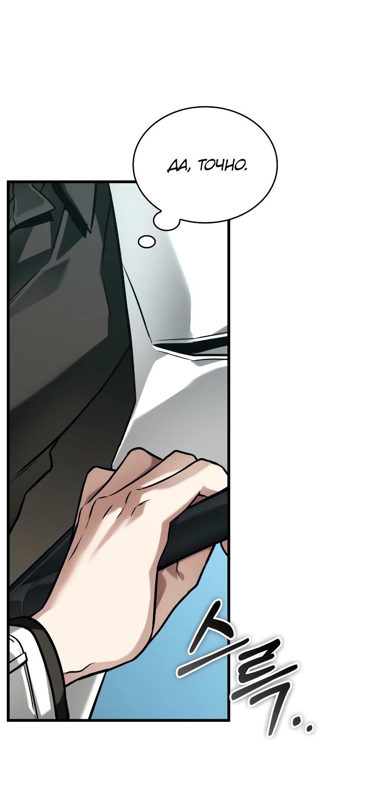 Read Всеведущий читатель The Omniscient Reader Ru Manga Online