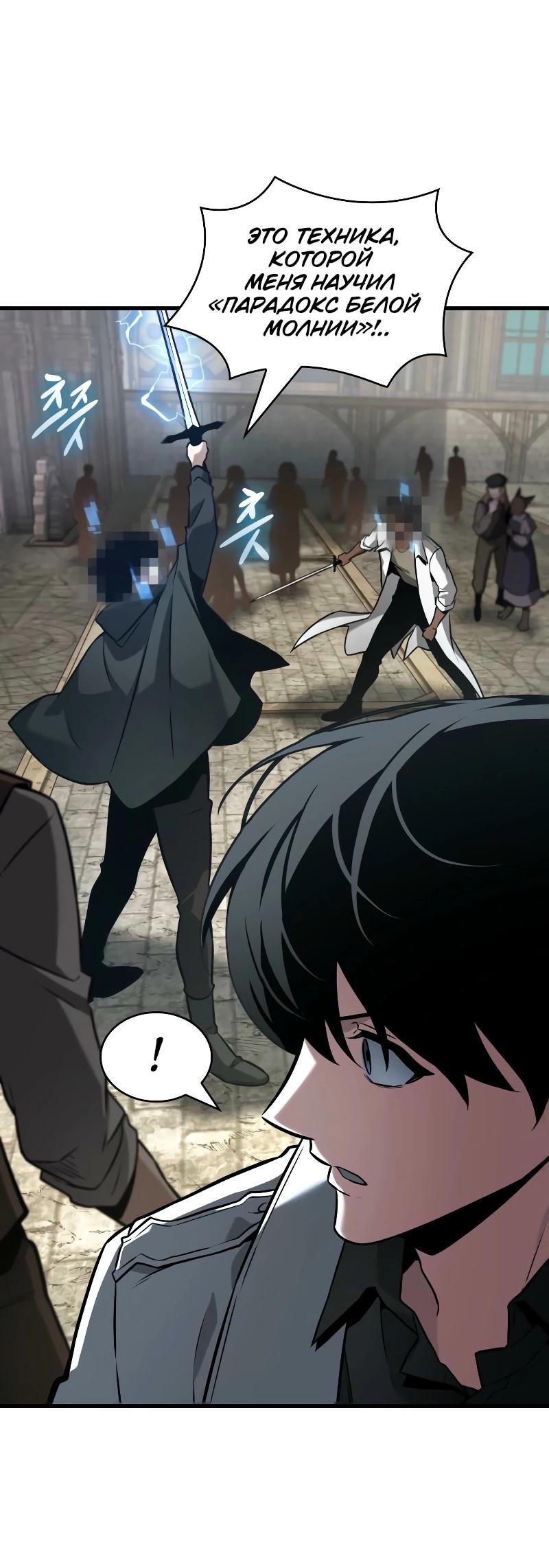 Read Всеведущий читатель The Omniscient Reader Ru Manga Online