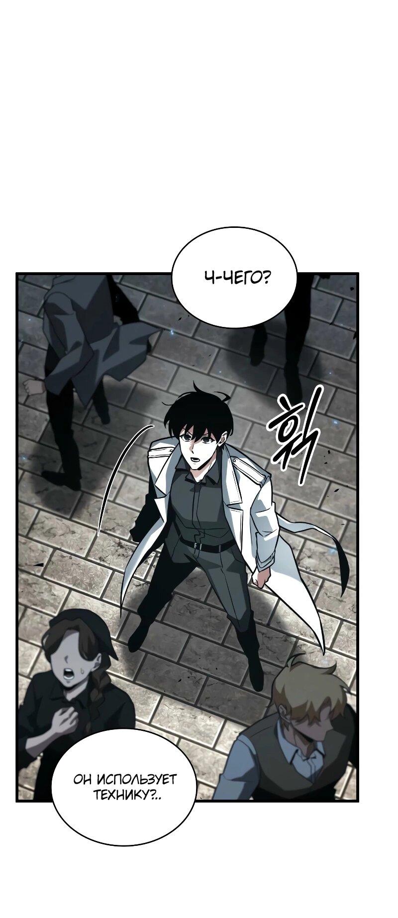Read Всеведущий читатель The Omniscient Reader Ru Manga Online