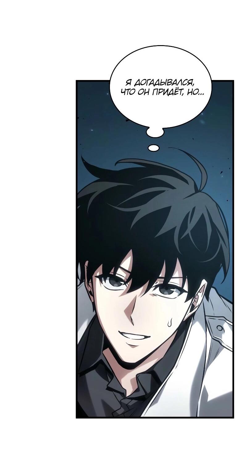 Read Всеведущий читатель The Omniscient Reader Ru Manga Online