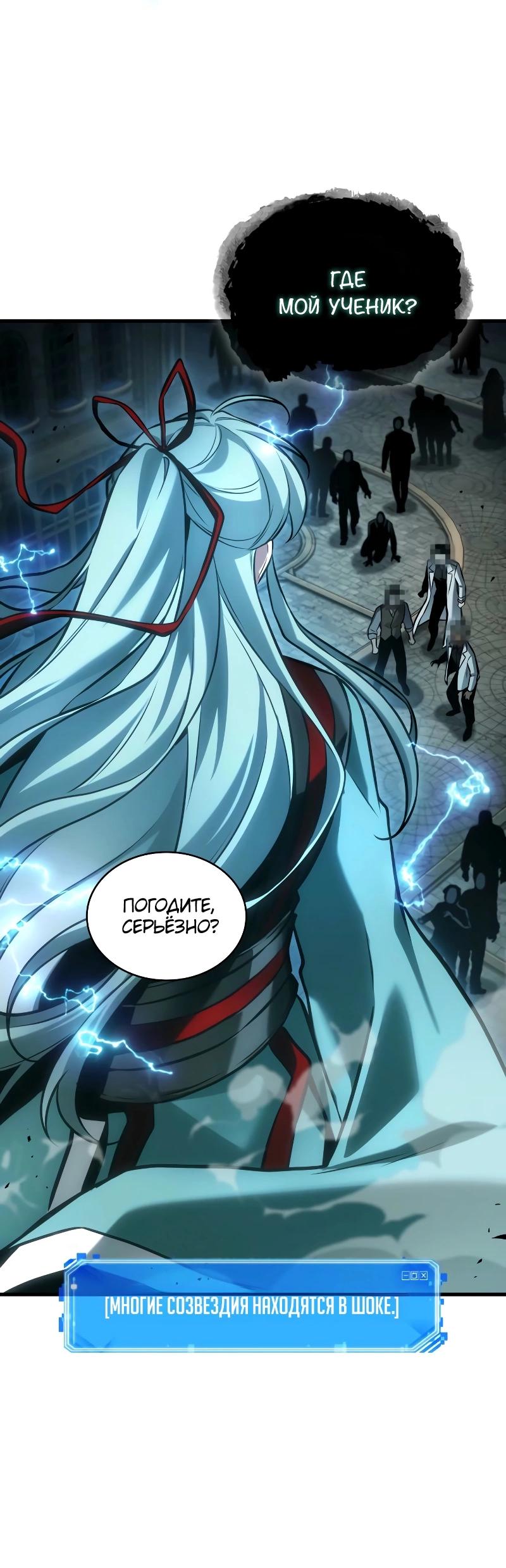 Read Всеведущий читатель The Omniscient Reader Ru Manga Online