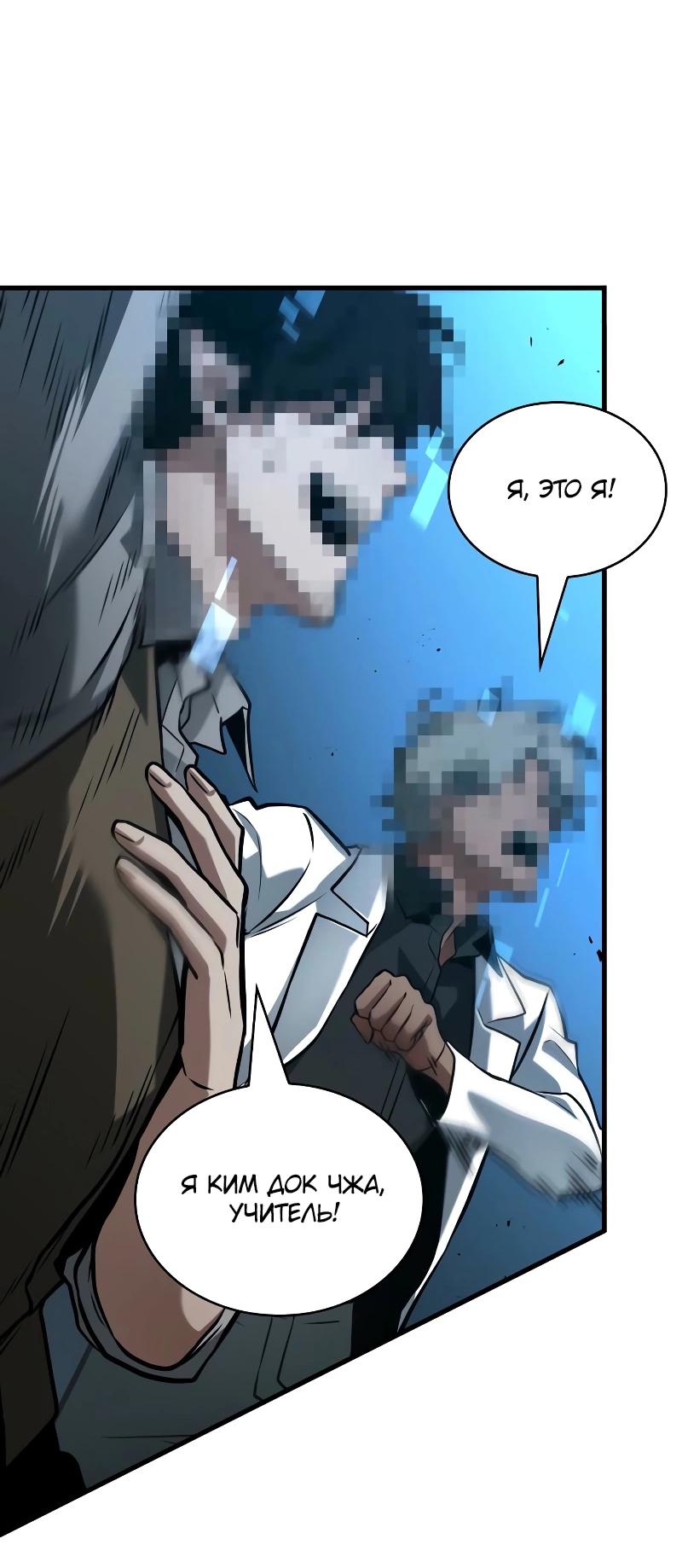 Read Всеведущий читатель The Omniscient Reader Ru Manga Online