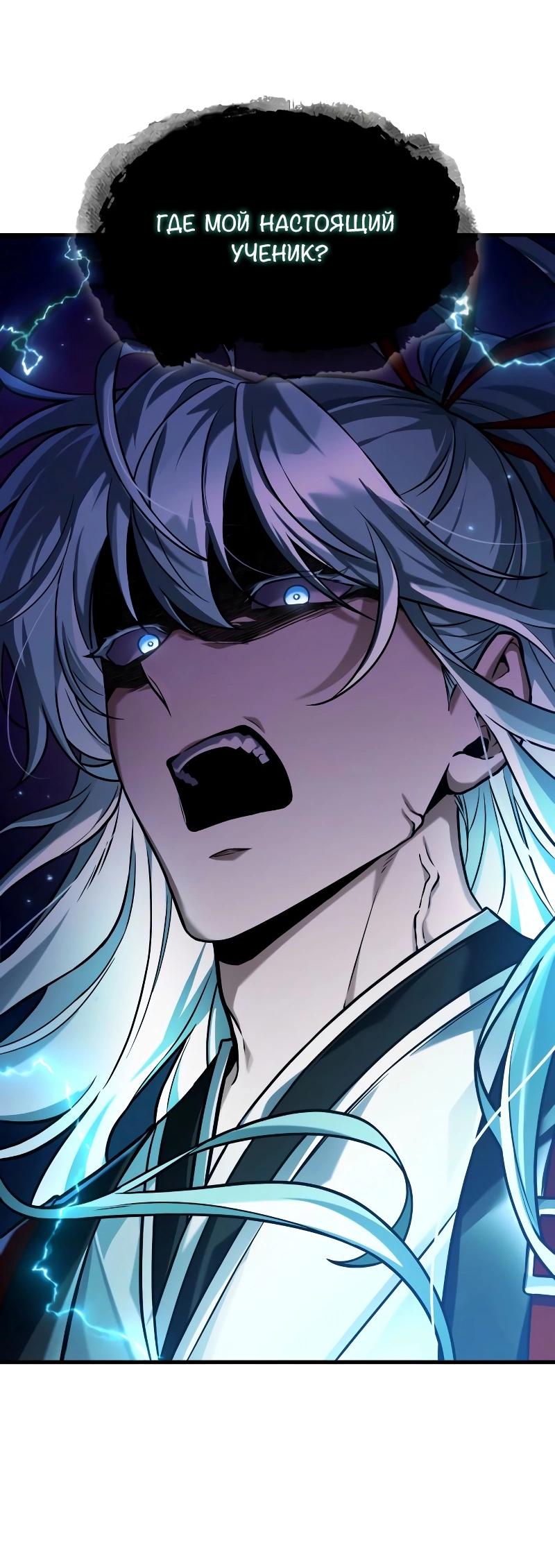 Read Всеведущий читатель The Omniscient Reader Ru Manga Online