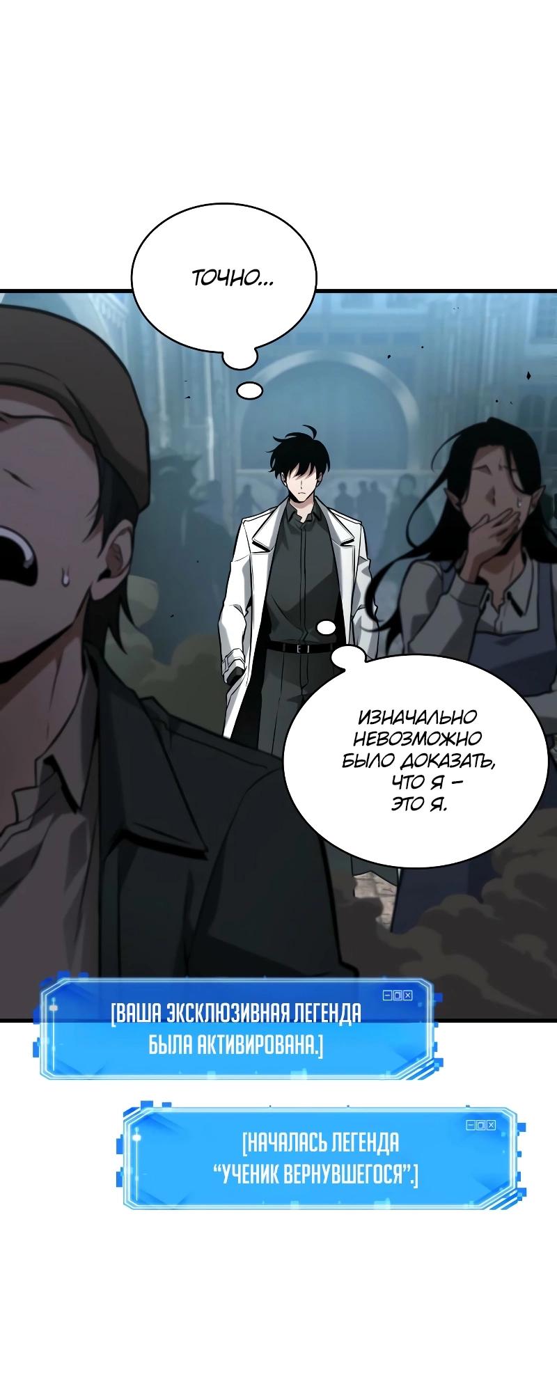 Read Всеведущий читатель The Omniscient Reader Ru Manga Online