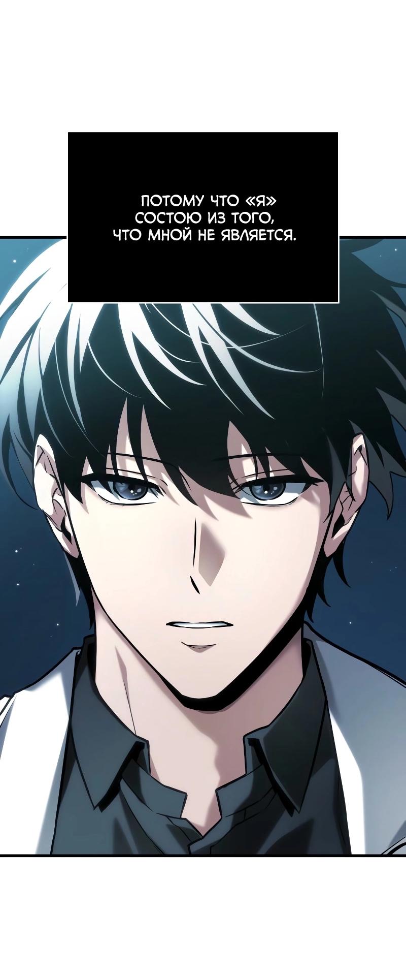 Read Всеведущий читатель The Omniscient Reader Ru Manga Online