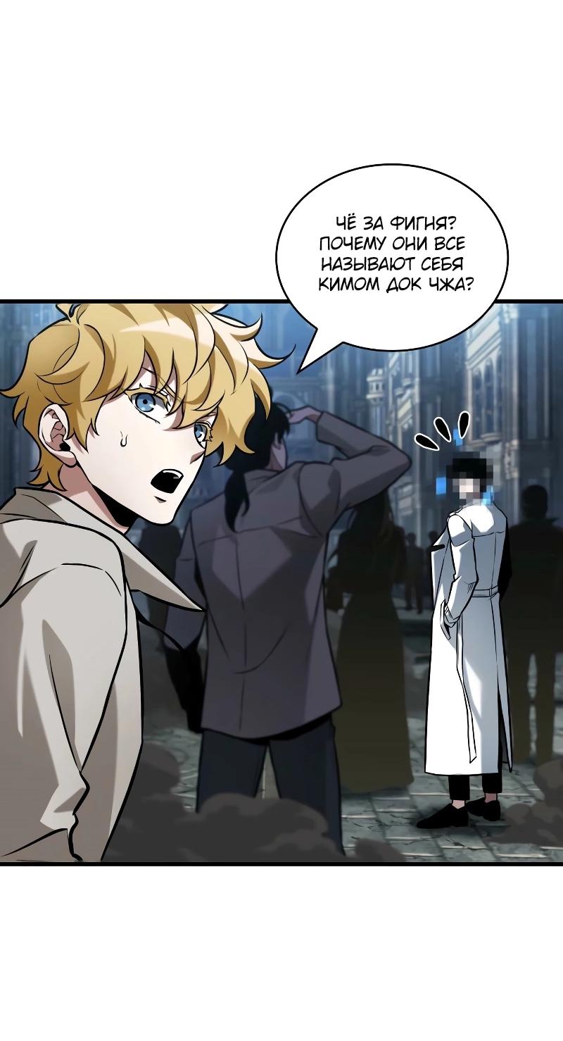 Read Всеведущий читатель The Omniscient Reader Ru Manga Online