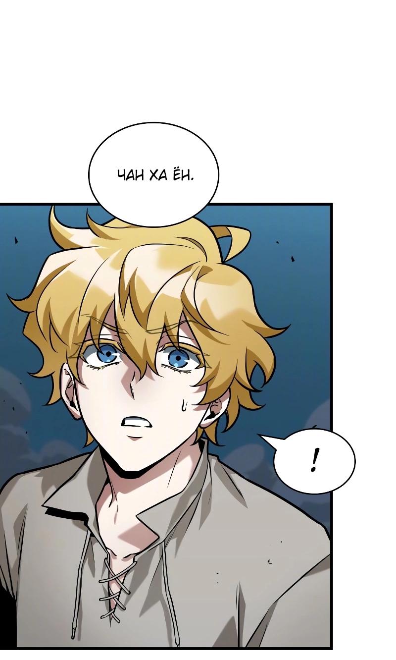 Read Всеведущий читатель The Omniscient Reader Ru Manga Online