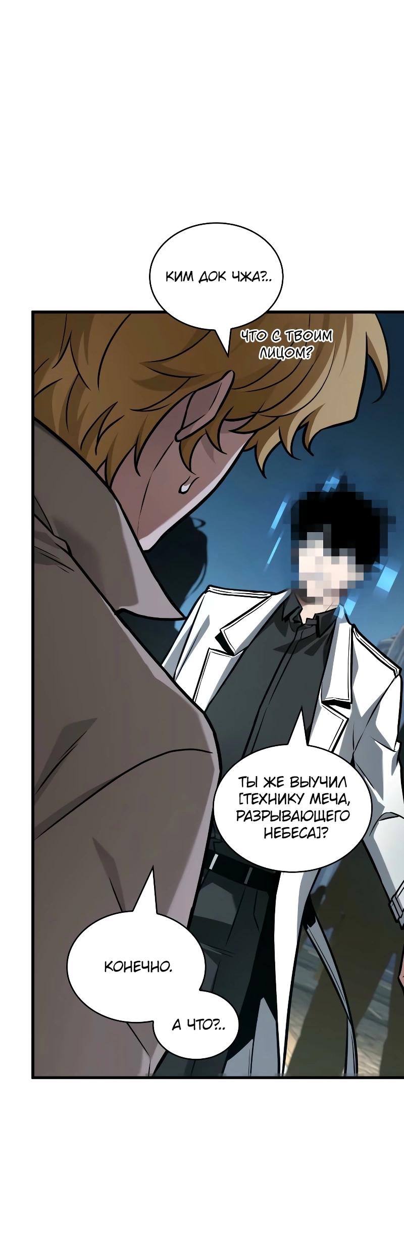 Read Всеведущий читатель The Omniscient Reader Ru Manga Online