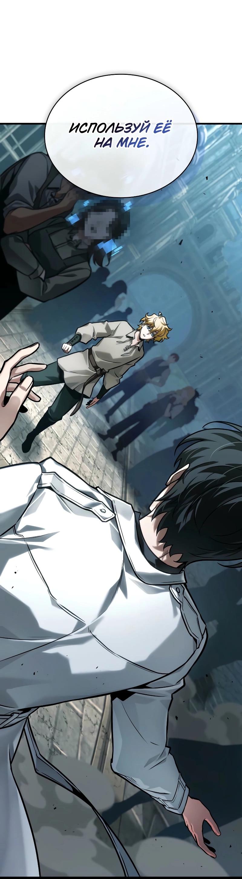 Read Всеведущий читатель The Omniscient Reader Ru Manga Online