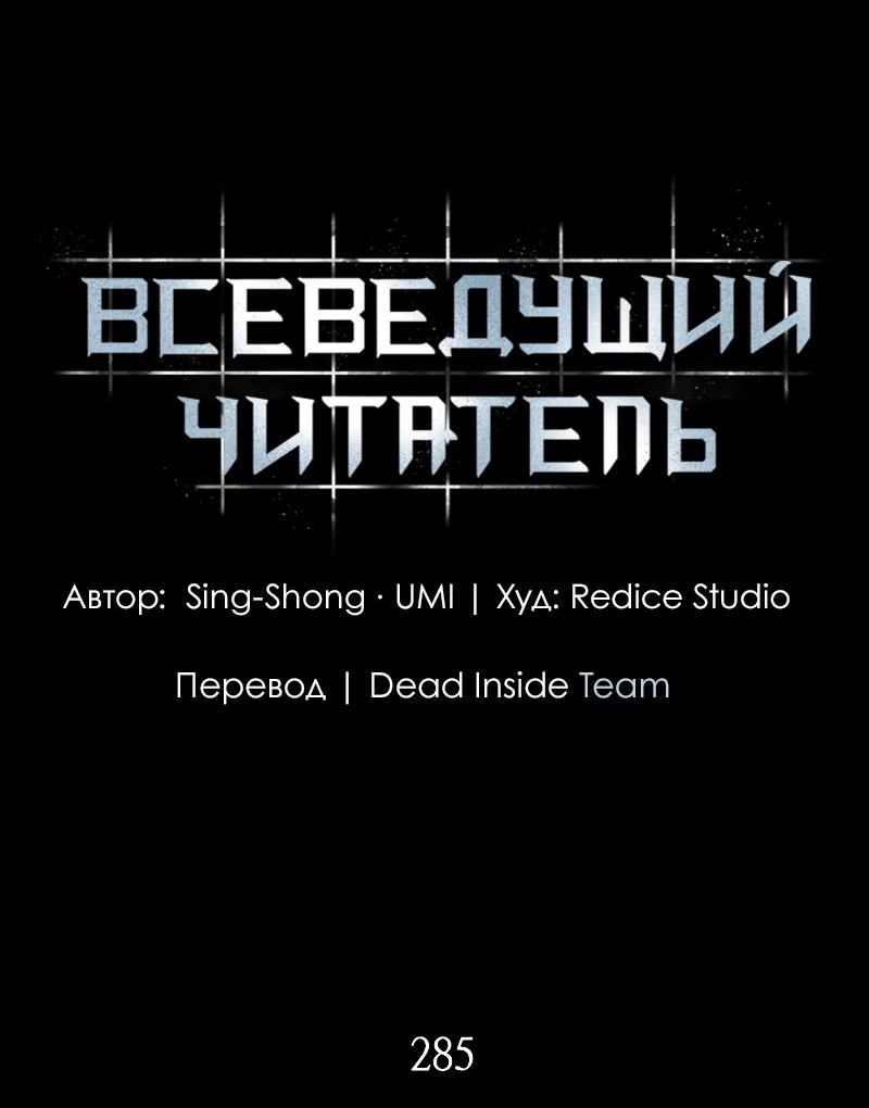 Read Всеведущий читатель The Omniscient Reader Ru Manga Online