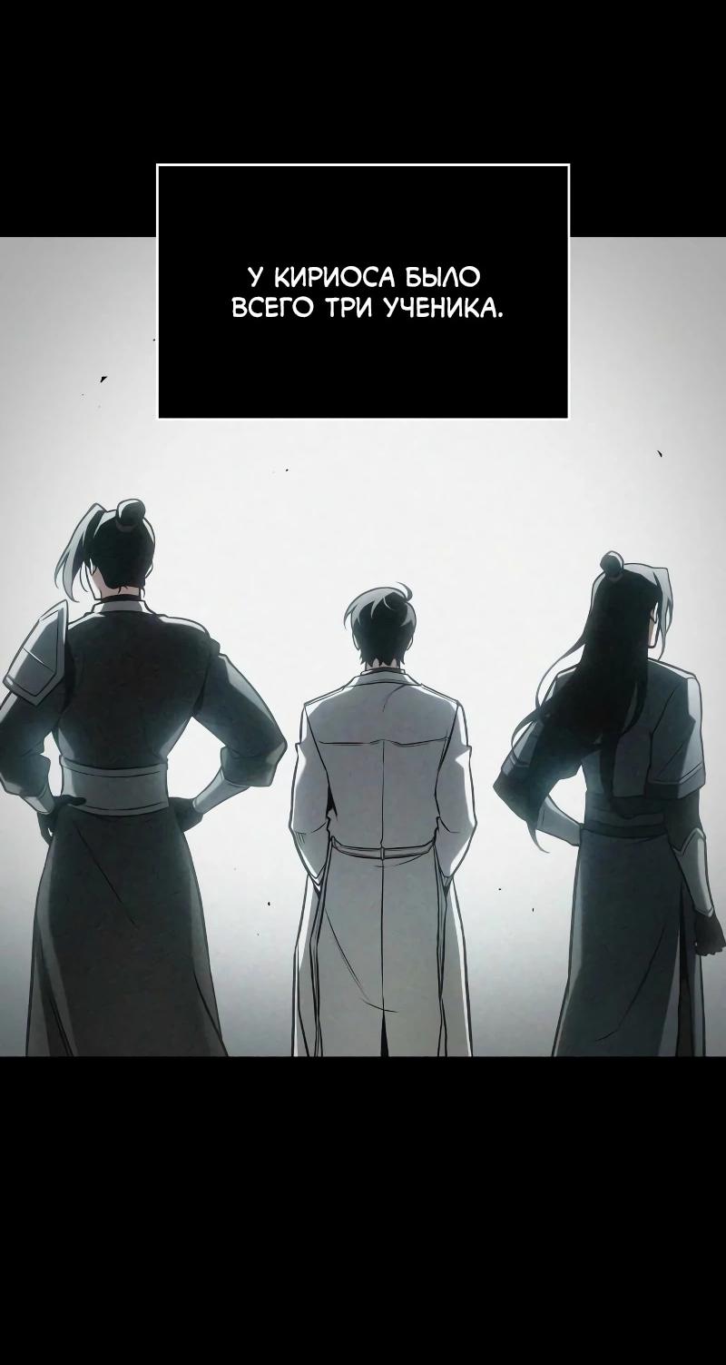 Read Всеведущий читатель The Omniscient Reader Ru Manga Online