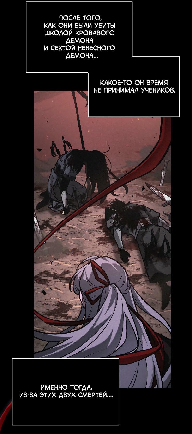Read Всеведущий читатель The Omniscient Reader Ru Manga Online