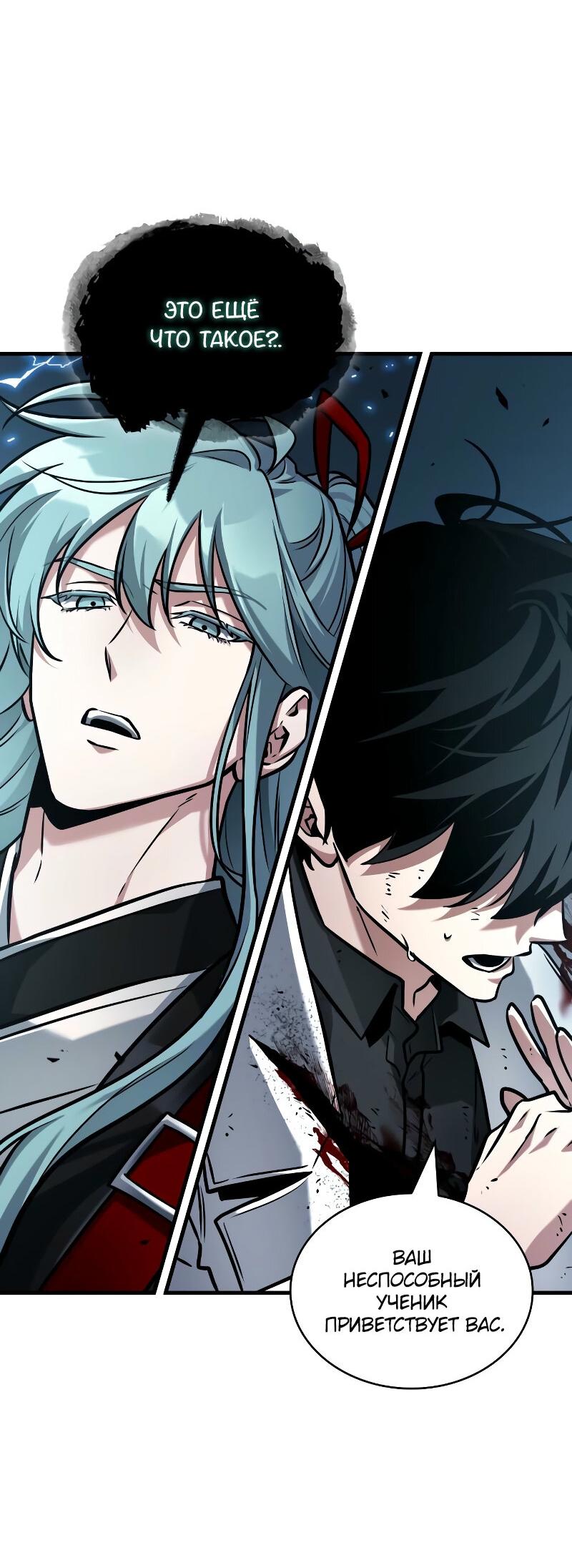 Read Всеведущий читатель The Omniscient Reader Ru Manga Online