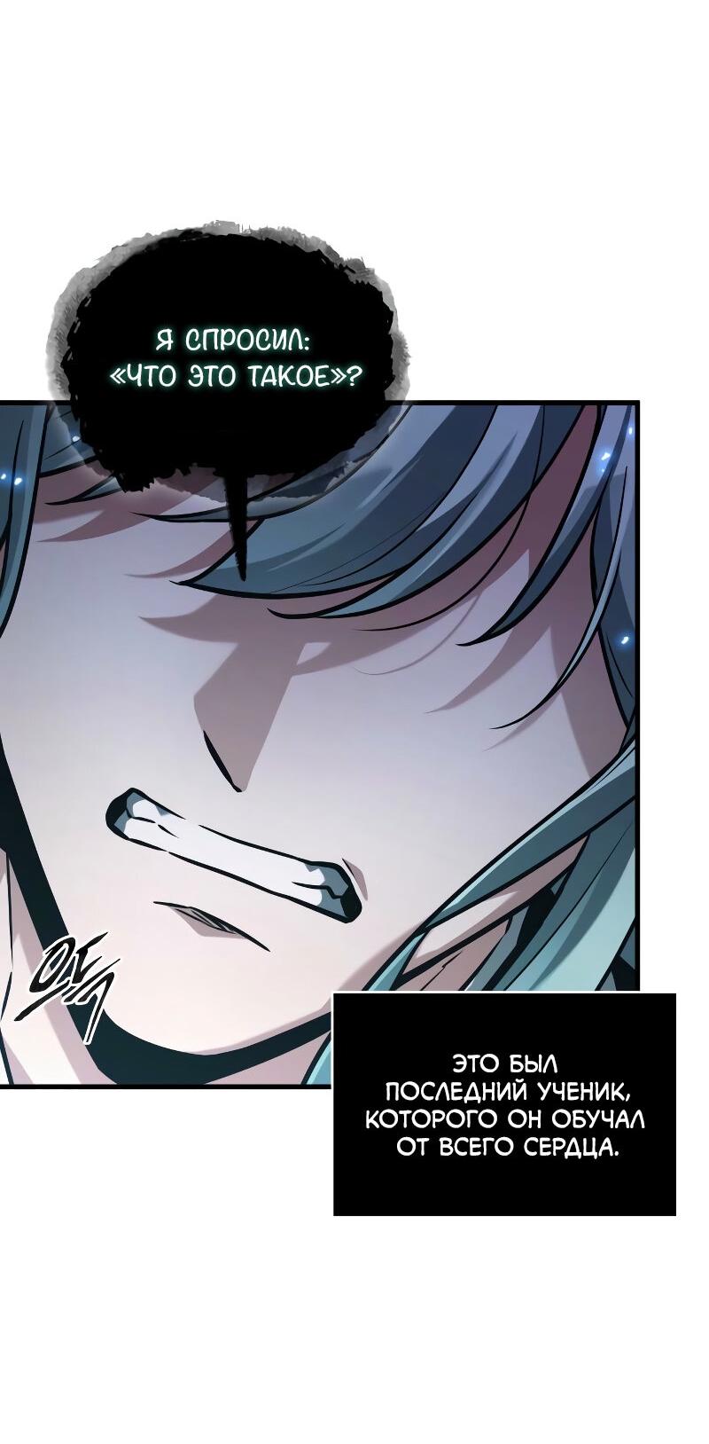 Read Всеведущий читатель The Omniscient Reader Ru Manga Online
