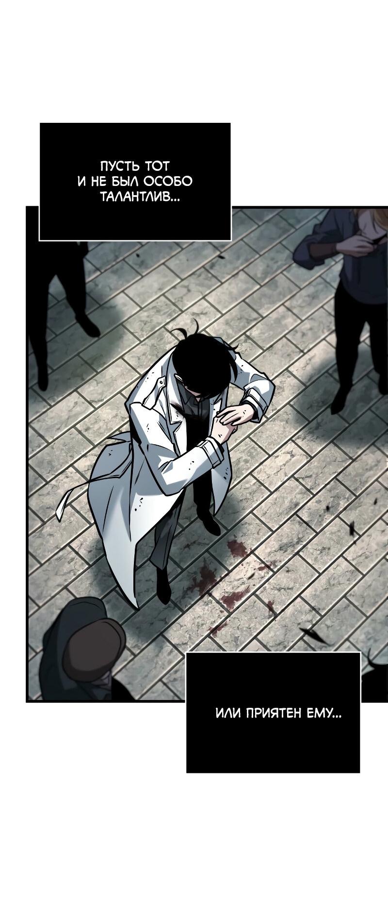 Read Всеведущий читатель The Omniscient Reader Ru Manga Online