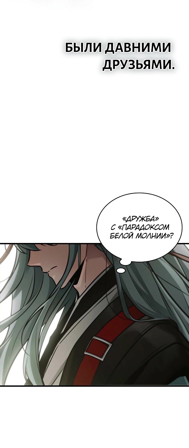 Read Всеведущий читатель The Omniscient Reader Ru Manga Online
