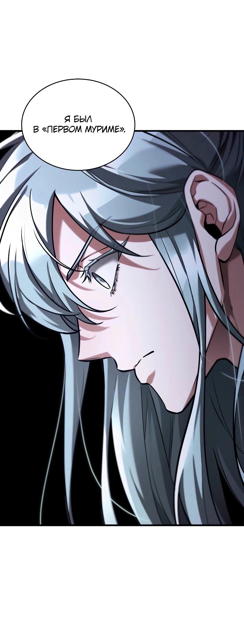 Read Всеведущий читатель The Omniscient Reader Ru Manga Online