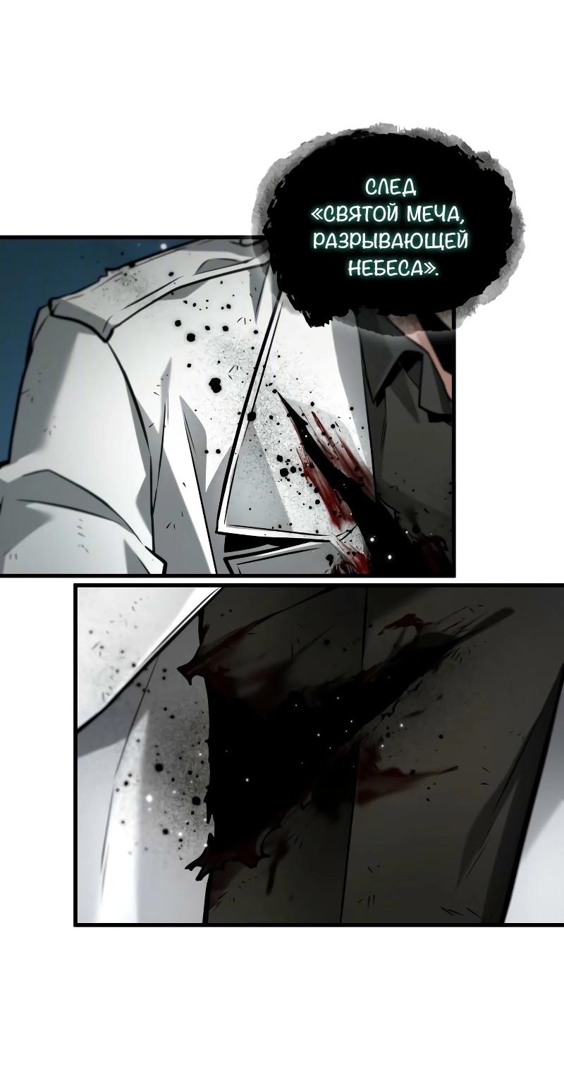Read Всеведущий читатель The Omniscient Reader Ru Manga Online