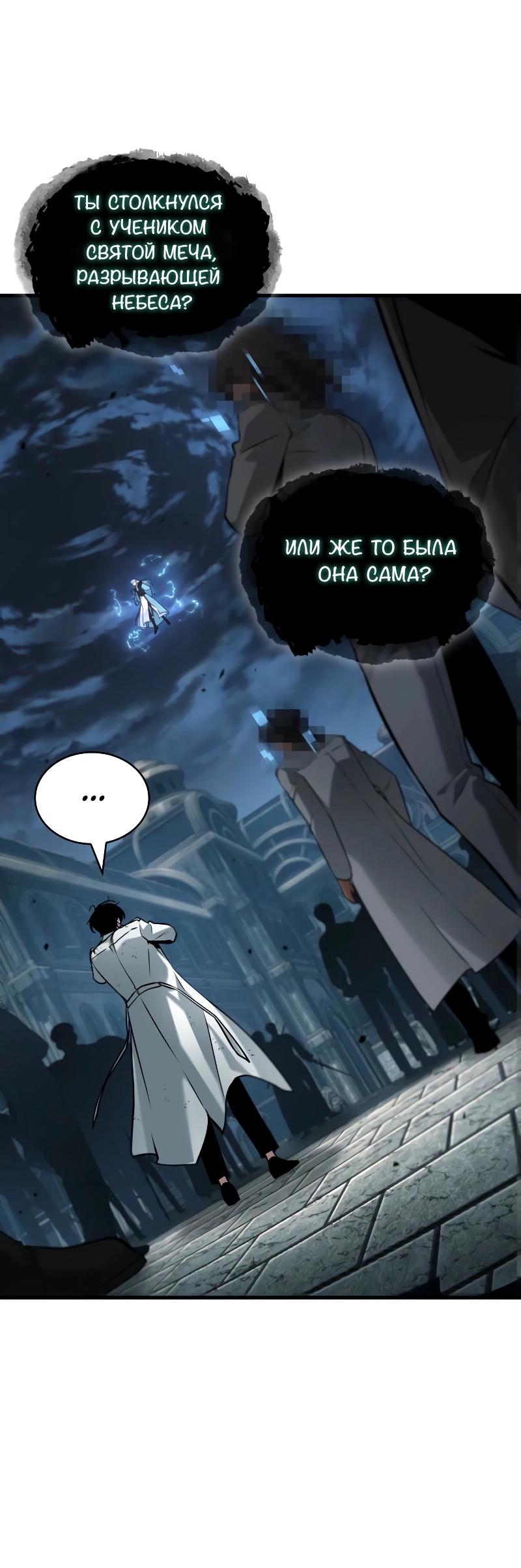 Read Всеведущий читатель The Omniscient Reader Ru Manga Online