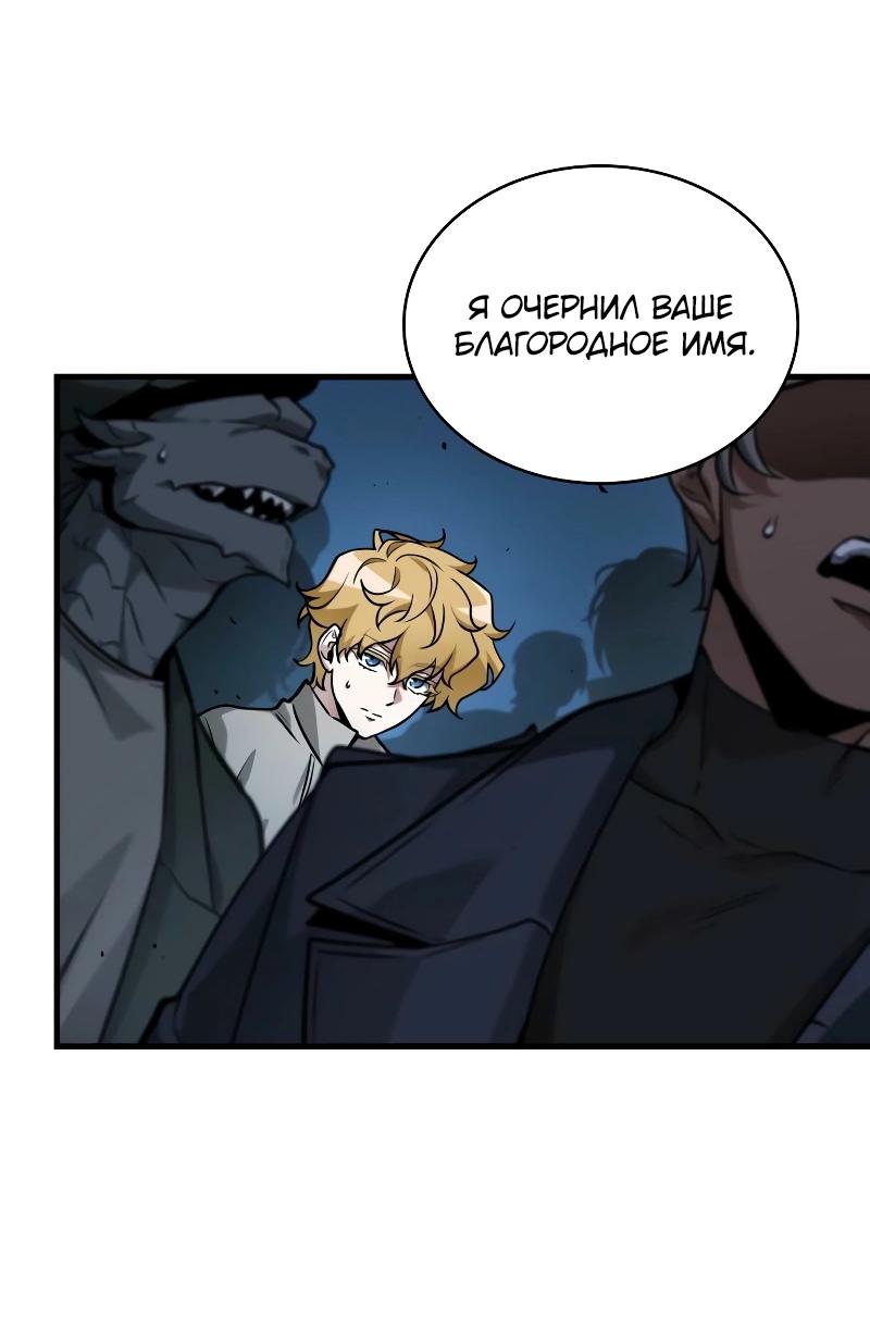 Read Всеведущий читатель The Omniscient Reader Ru Manga Online