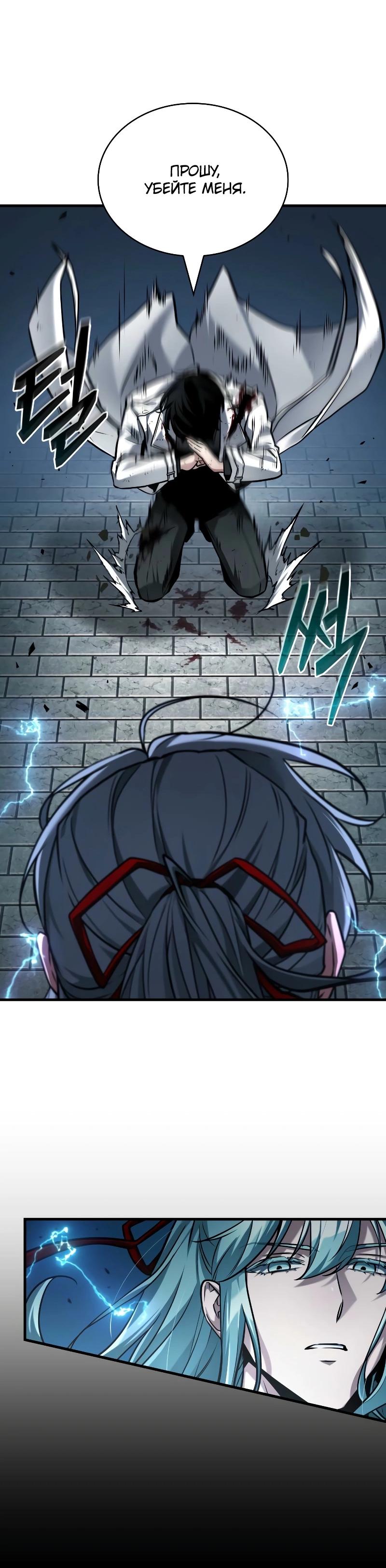 Read Всеведущий читатель The Omniscient Reader Ru Manga Online