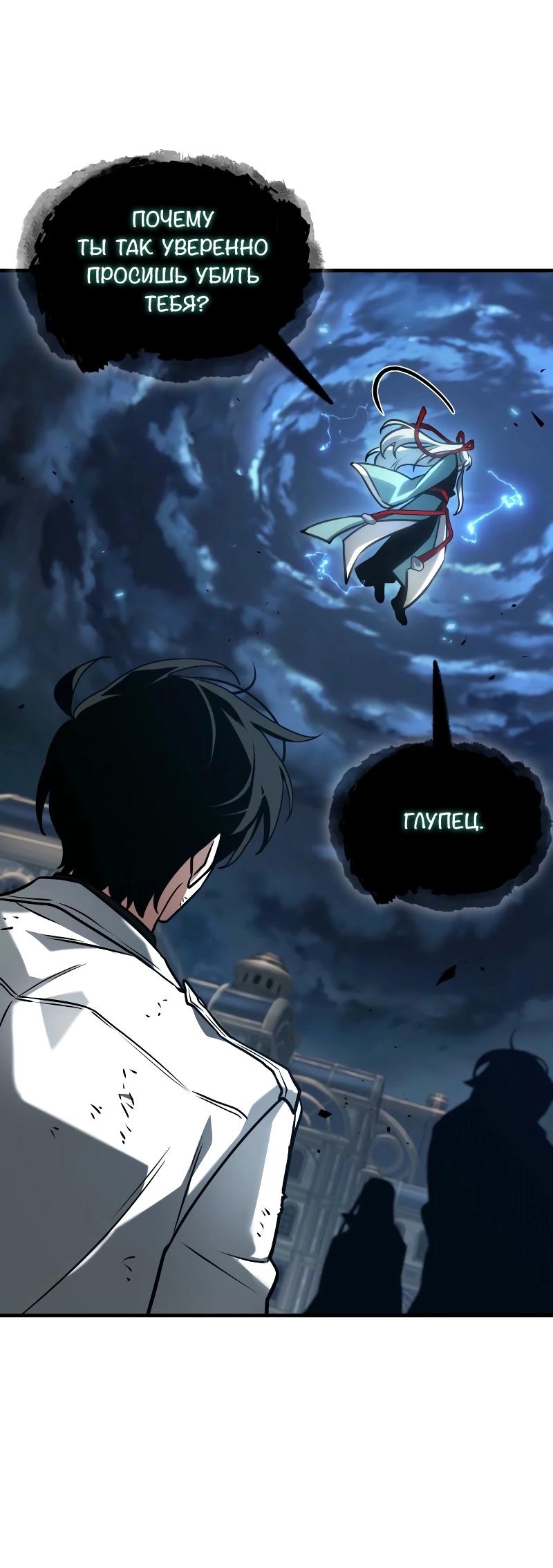 Read Всеведущий читатель The Omniscient Reader Ru Manga Online