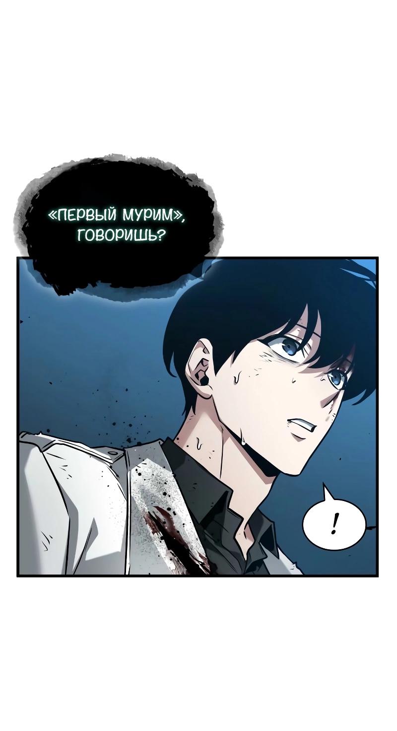 Read Всеведущий читатель The Omniscient Reader Ru Manga Online