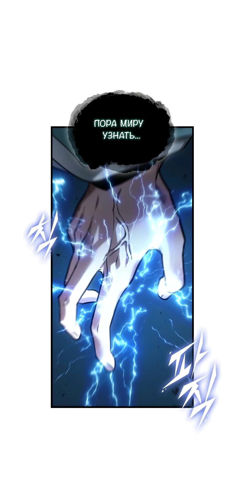 Read Всеведущий читатель The Omniscient Reader Ru Manga Online