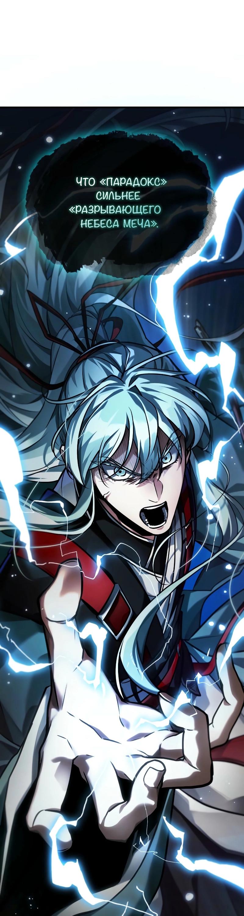 Read Всеведущий читатель The Omniscient Reader Ru Manga Online