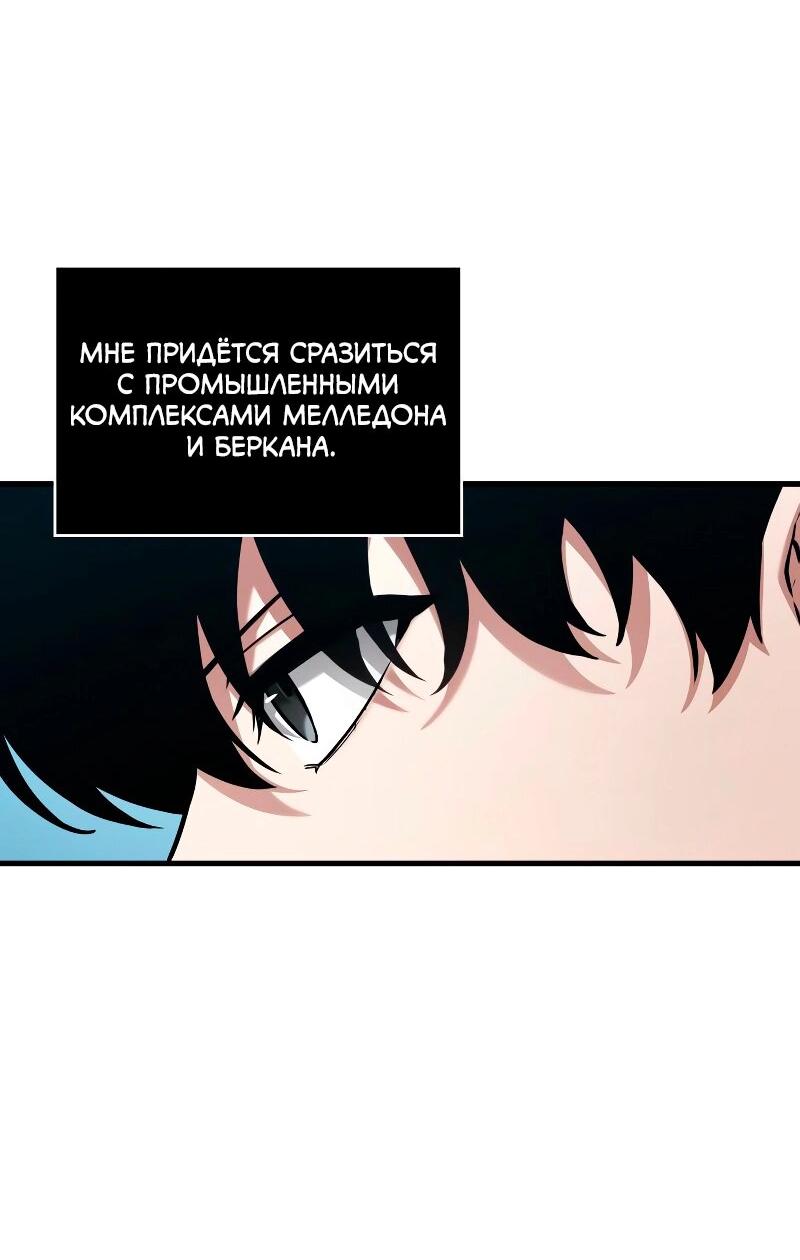 Read Всеведущий читатель The Omniscient Reader Ru Manga Online