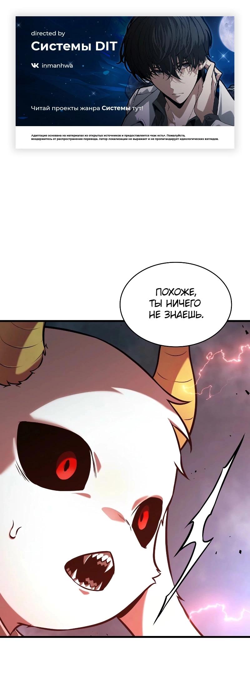 Read Всеведущий читатель The Omniscient Reader Ru Manga Online