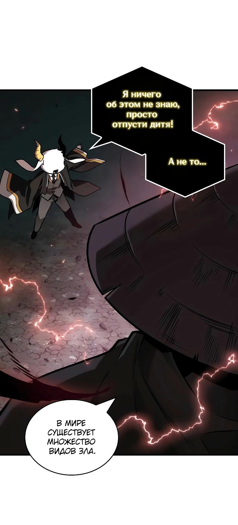 Read Всеведущий читатель The Omniscient Reader Ru Manga Online