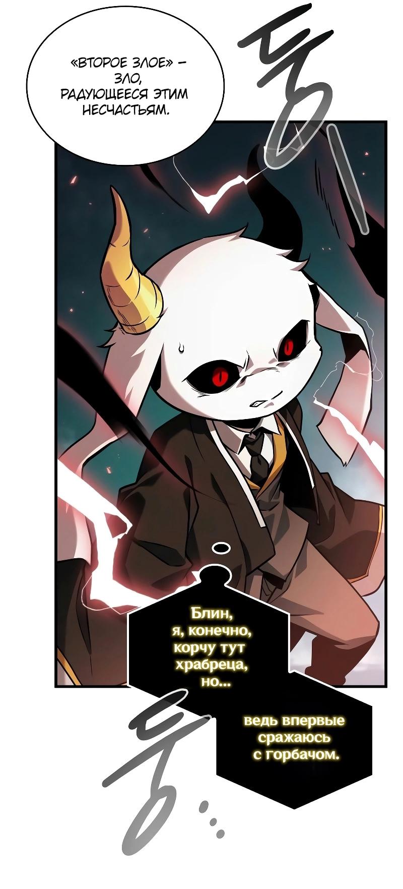 Read Всеведущий читатель The Omniscient Reader Ru Manga Online