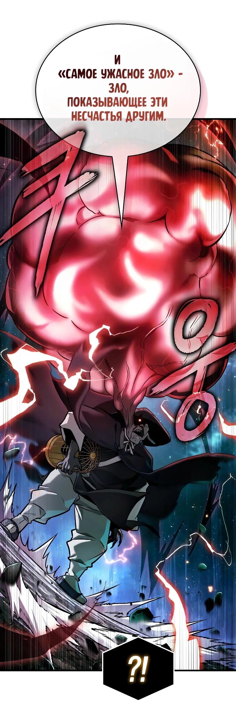 Read Всеведущий читатель The Omniscient Reader Ru Manga Online