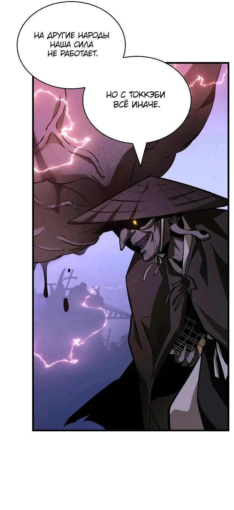 Read Всеведущий читатель The Omniscient Reader Ru Manga Online