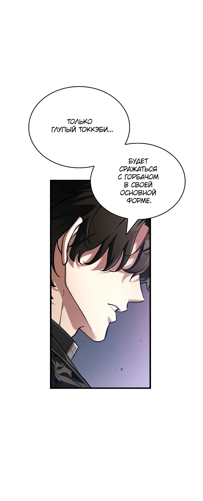 Read Всеведущий читатель The Omniscient Reader Ru Manga Online