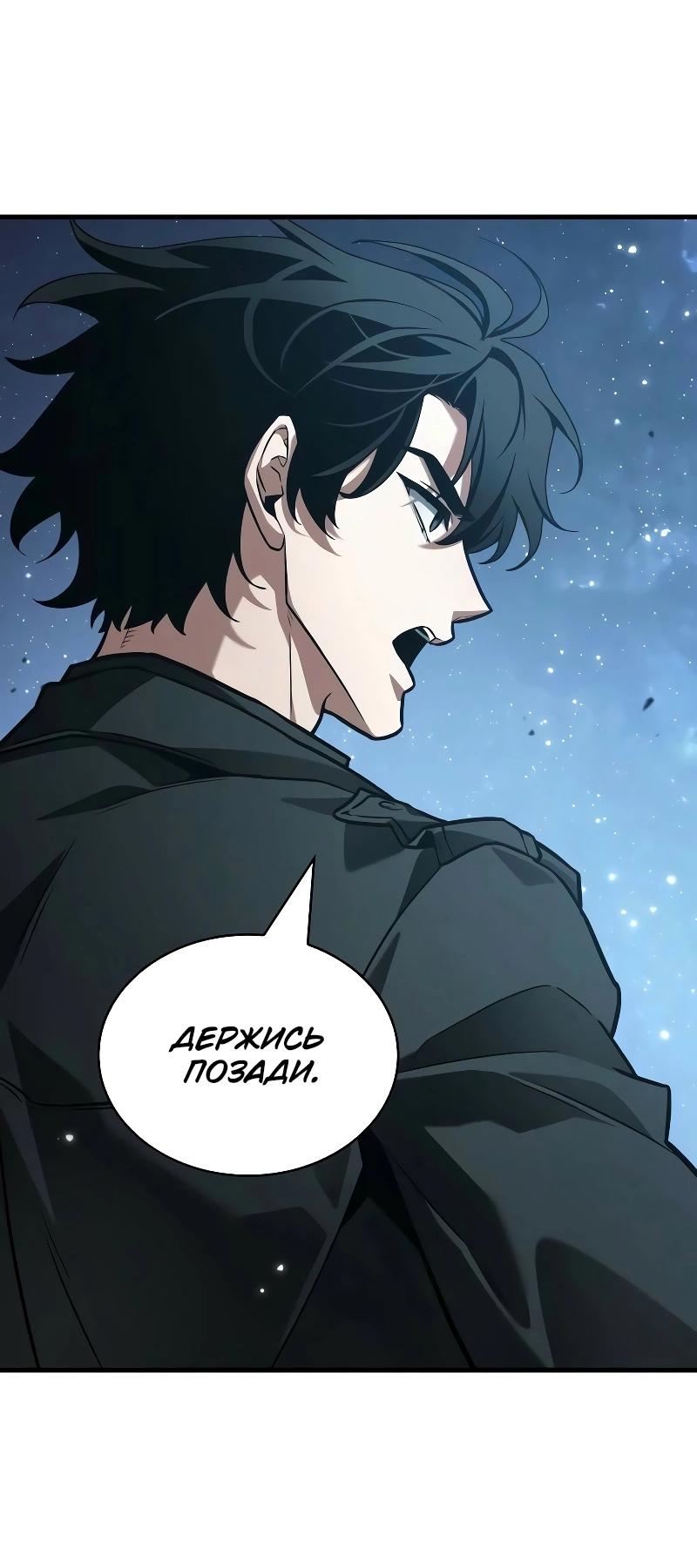 Read Всеведущий читатель The Omniscient Reader Ru Manga Online