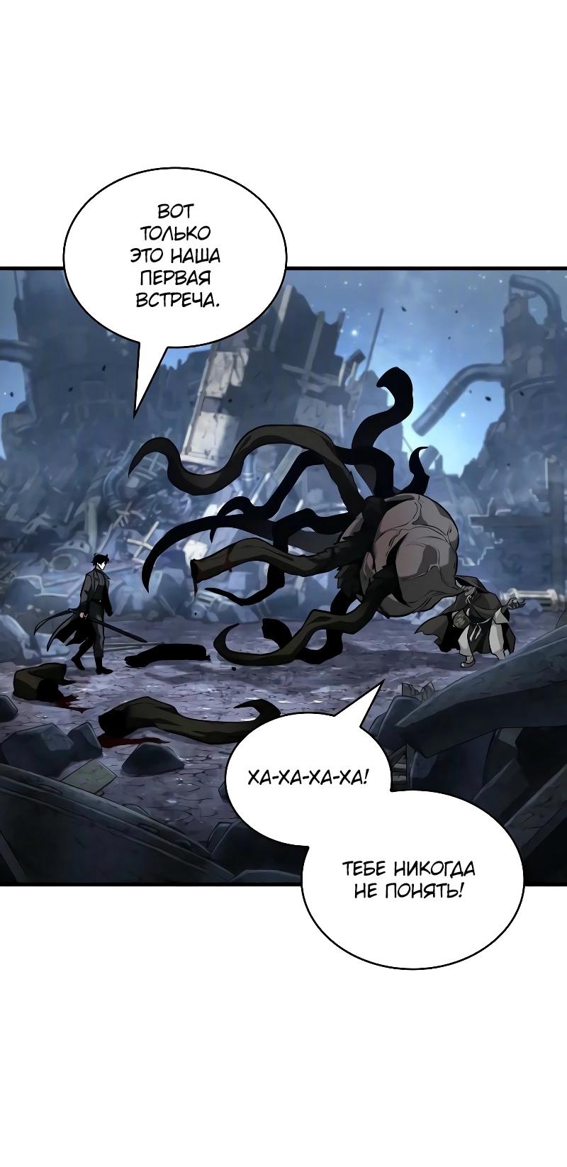 Read Всеведущий читатель The Omniscient Reader Ru Manga Online