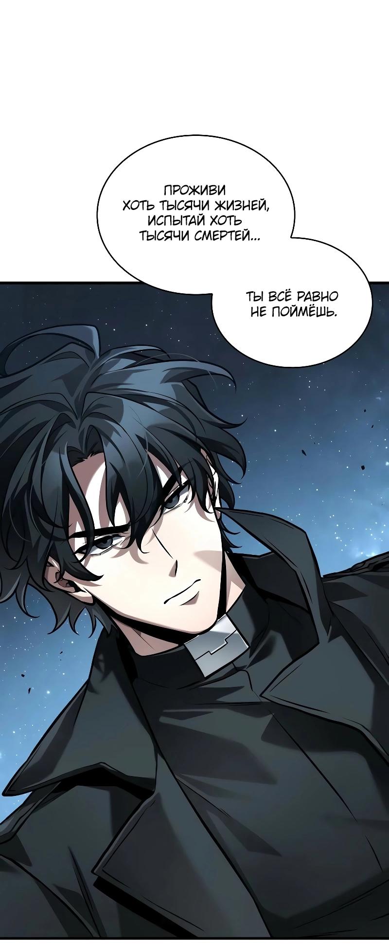 Read Всеведущий читатель The Omniscient Reader Ru Manga Online