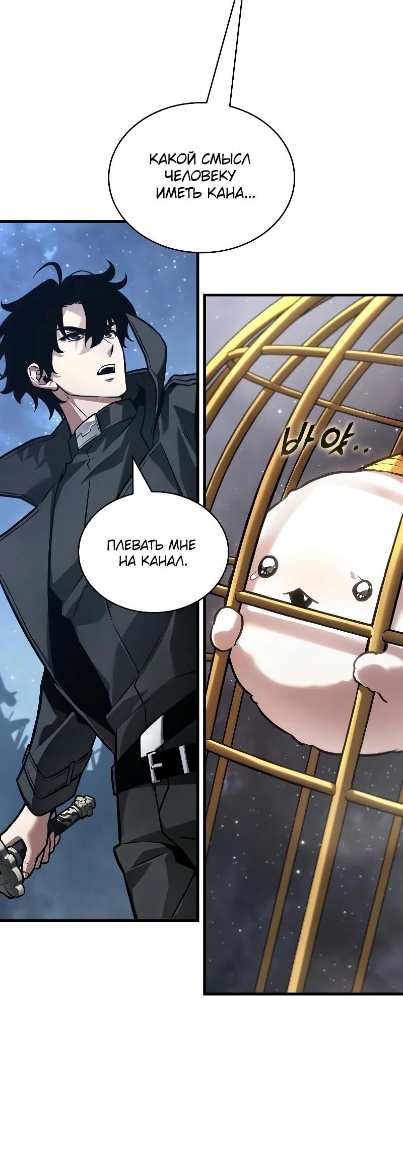 Read Всеведущий читатель The Omniscient Reader Ru Manga Online