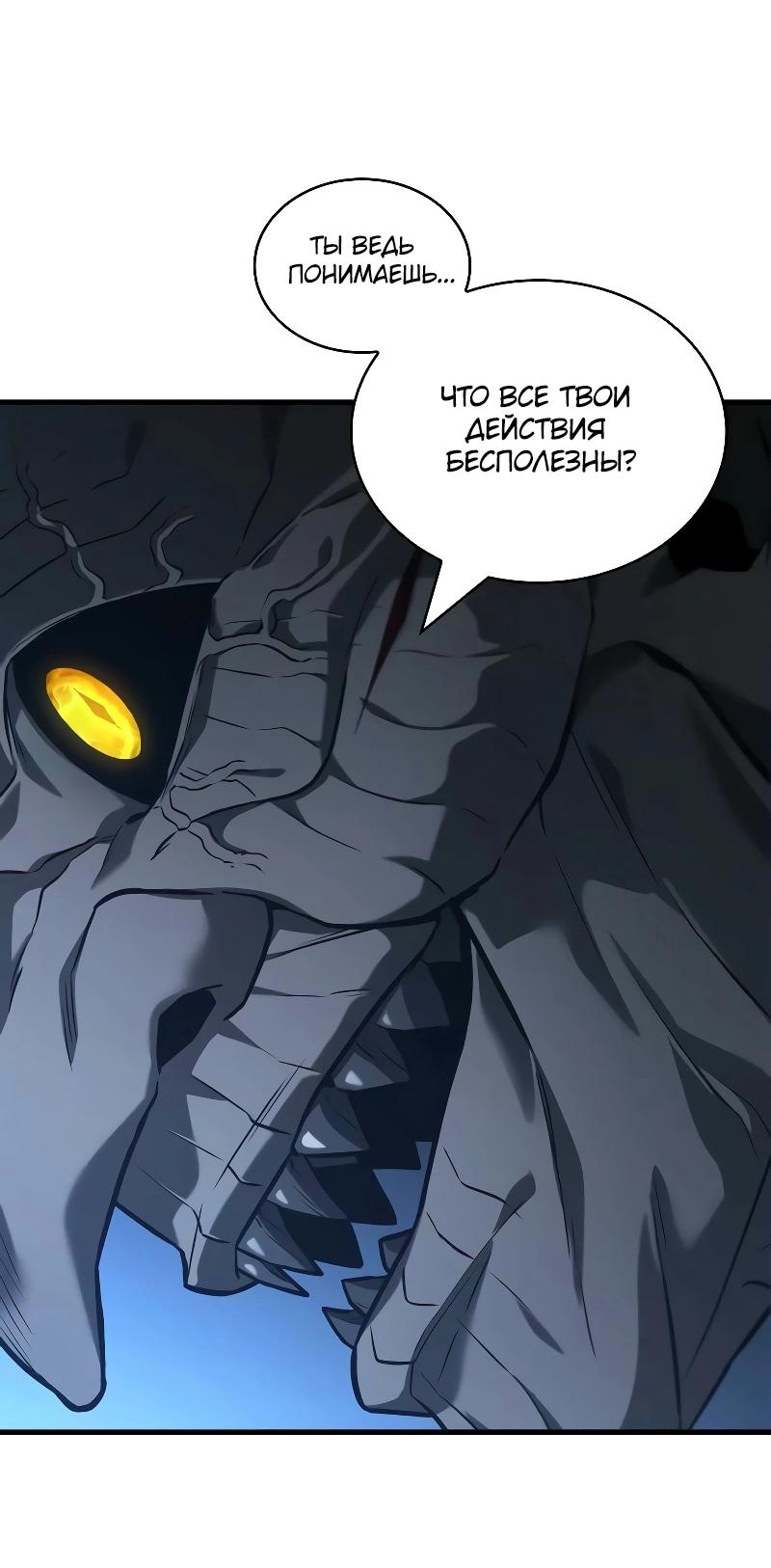 Read Всеведущий читатель The Omniscient Reader Ru Manga Online