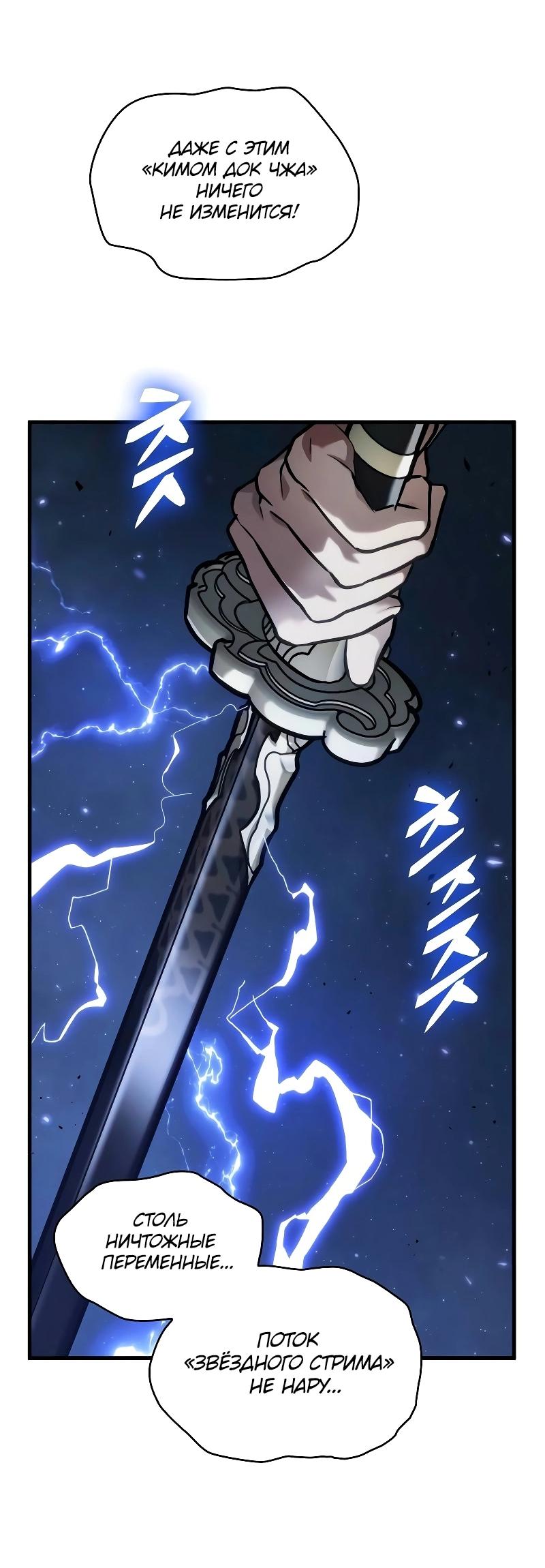 Read Всеведущий читатель The Omniscient Reader Ru Manga Online